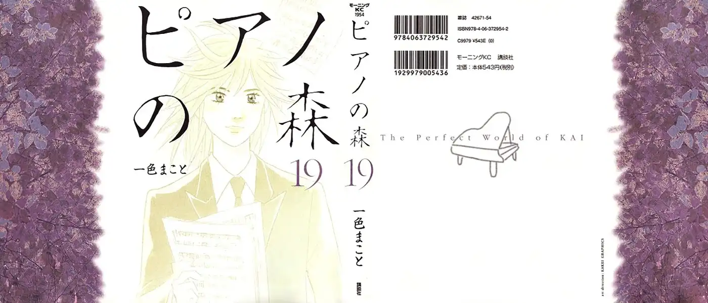 Piano no mori Chapter 167 1